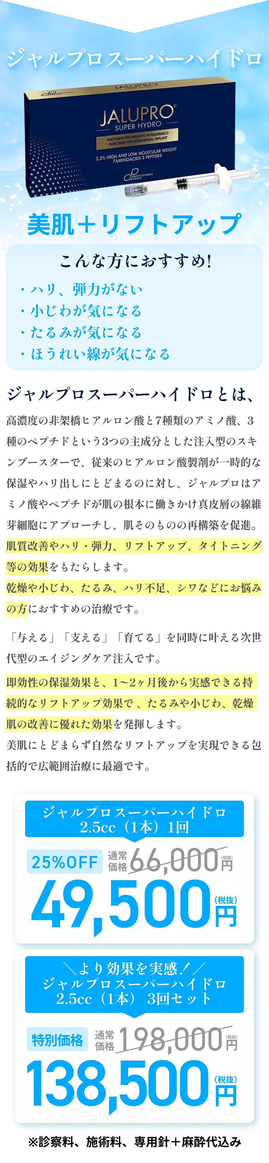 究極のアンチエイジング治療 NMN点滴