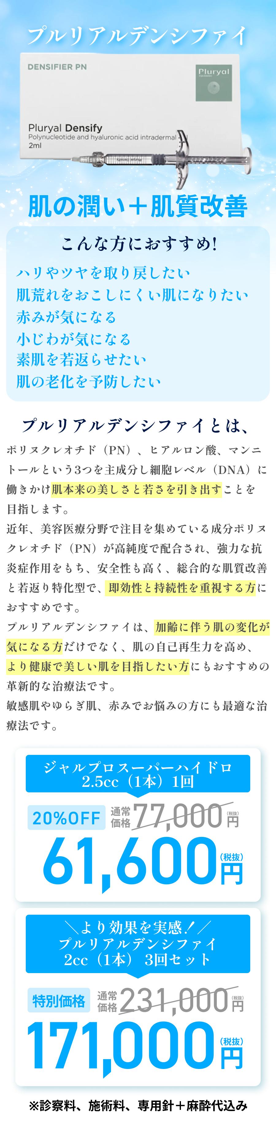 究極のアンチエイジング治療 NMN点滴