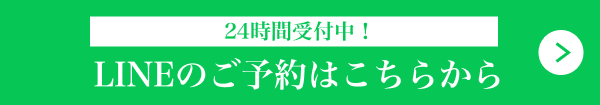 今だけの特別キャンペーン！無料カウンセリングはこちら ボタン画像