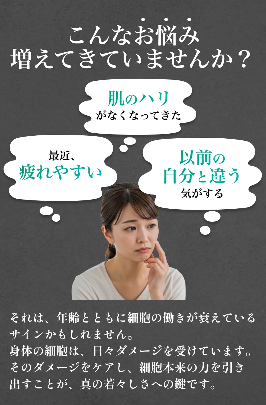 こんなお悩み増えてきていませんか？