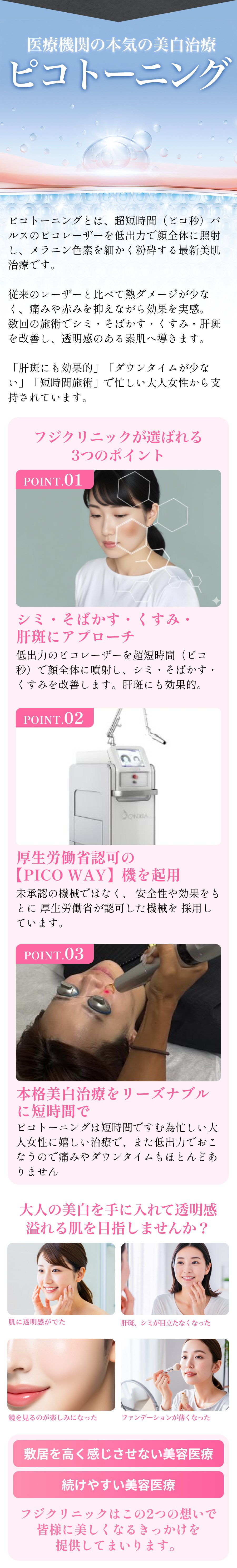 究極のアンチエイジング治療 NMN点滴