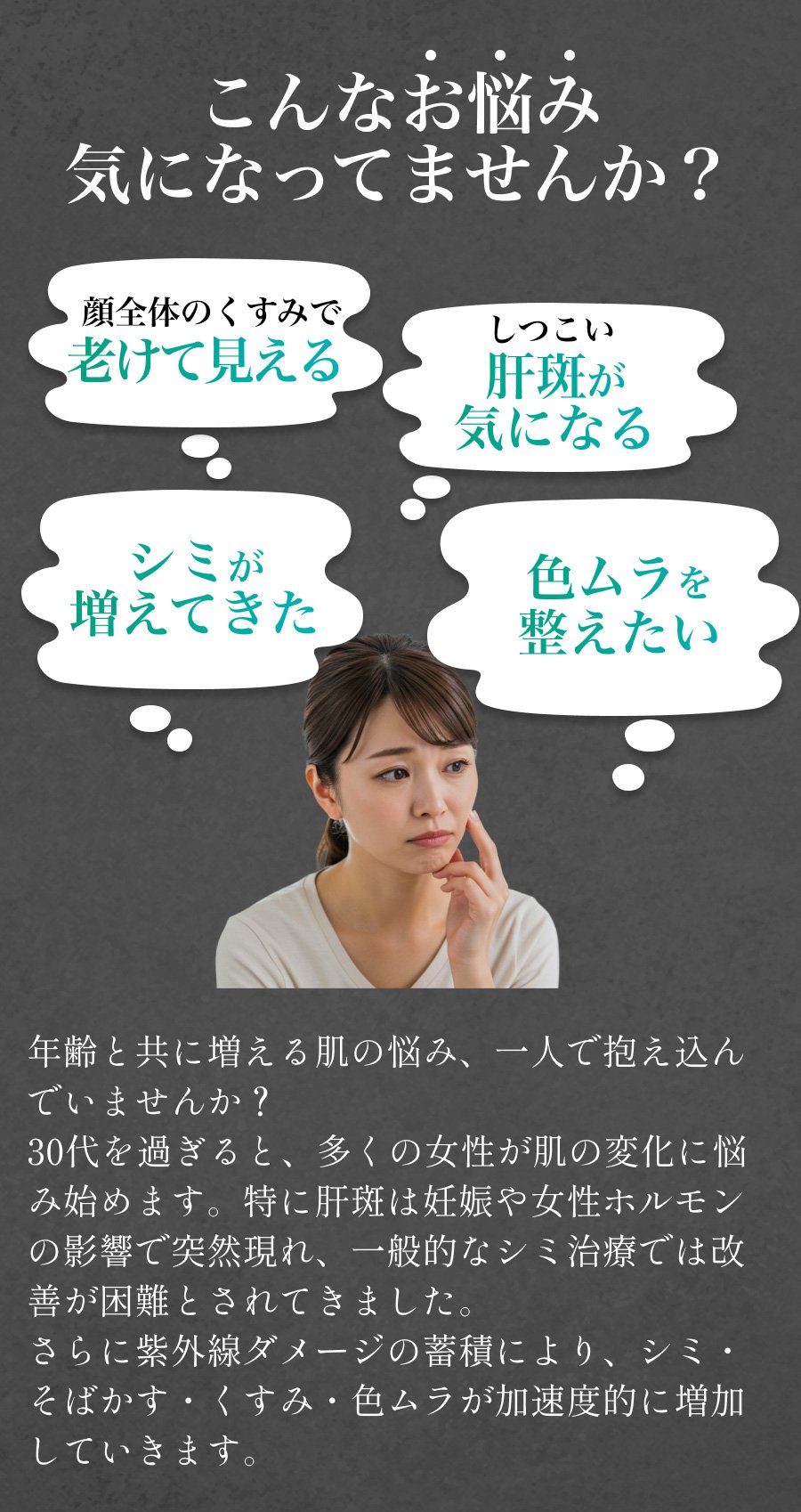 こんなお悩み増えてきていませんか？